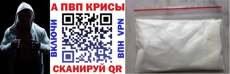 Alpha PVP крисы CK  даркнет сайт  Андреаполь 