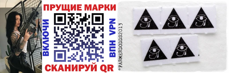 купить  цена  Андреаполь  Наркотические марки 1,8мг 
