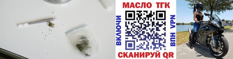 ТГК THC oil Андреаполь